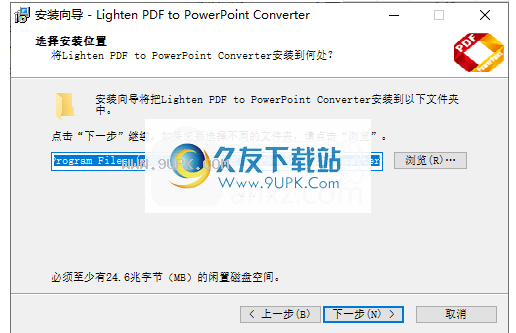 LightenPDFtoPowerPointConverter