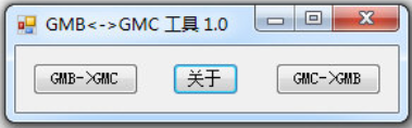 GMC转GMB工具