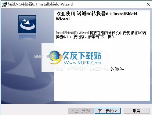 诺诚NC转换器