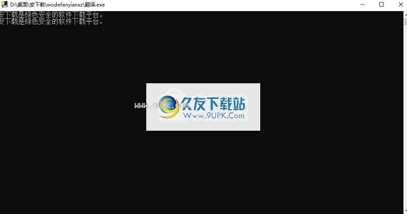 我的翻译