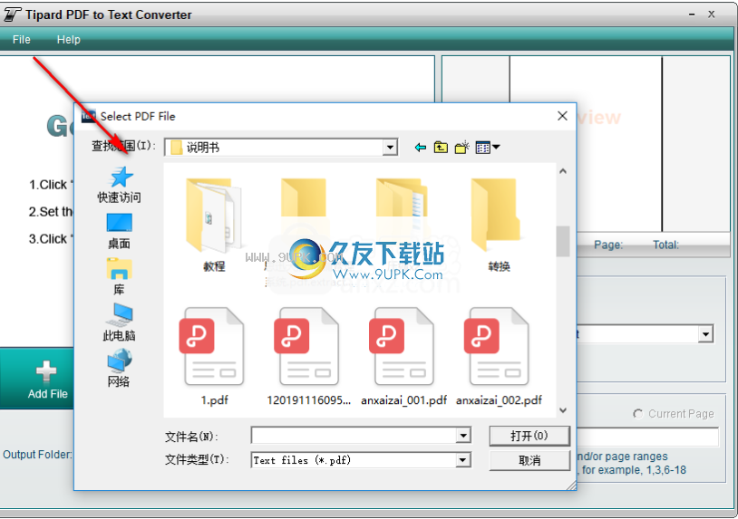 TipardPDFtoTextConverter