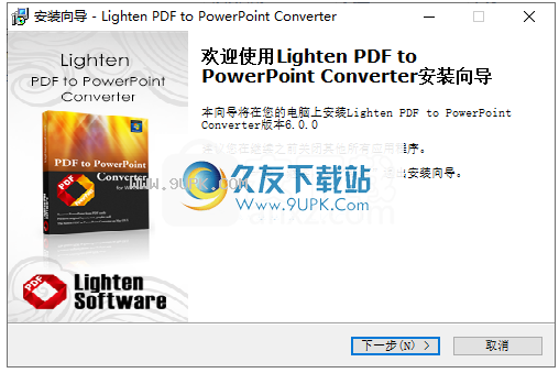 LightenPDFtoPowerPointConverter