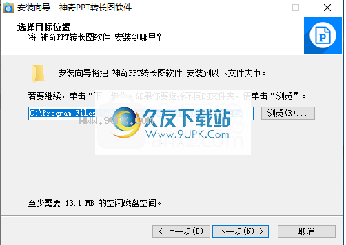 神奇PPT转长图软件