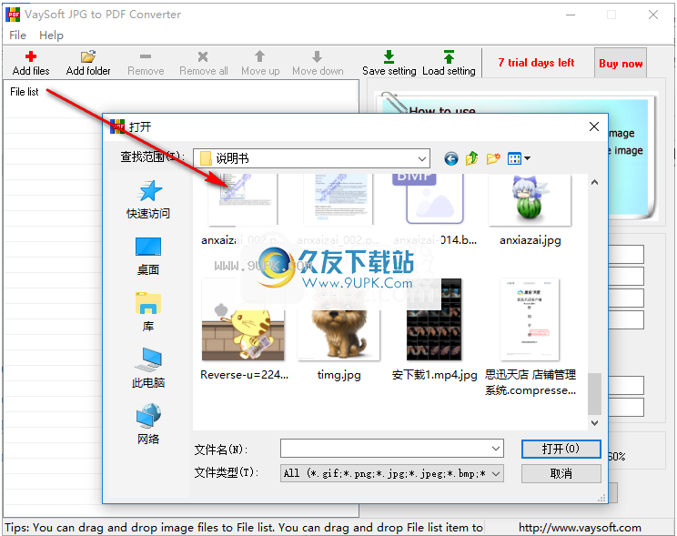 VaySoftJPGtoPDFConverter