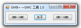 GMC转GMB工具