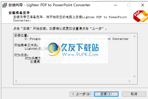 LightenPDFtoPowerPointConverter