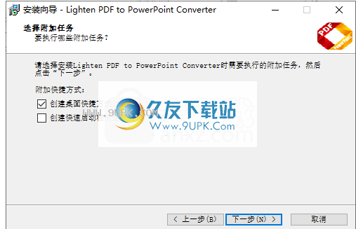 LightenPDFtoPowerPointConverter