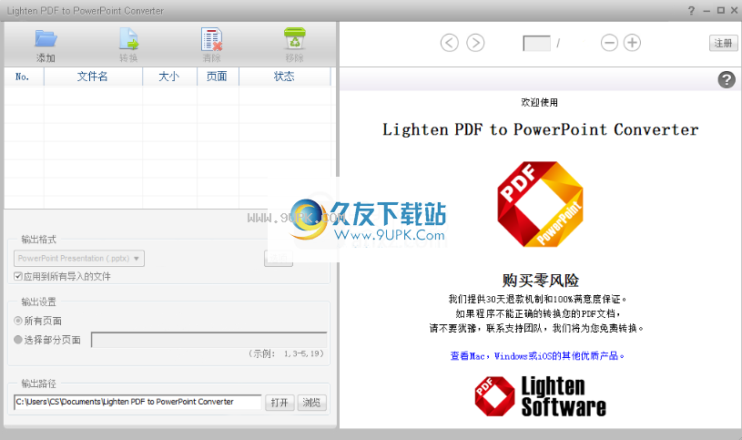 LightenPDFtoPowerPointConverter