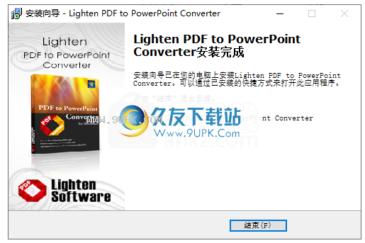 LightenPDFtoPowerPointConverter