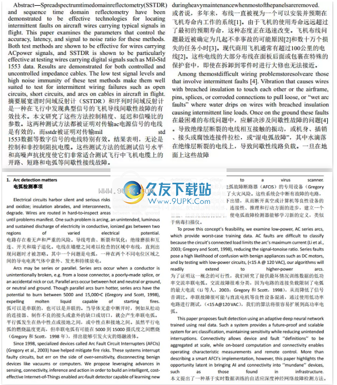 万能君的文档翻译小工具