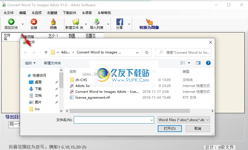 ConvertWordtoImages4dots