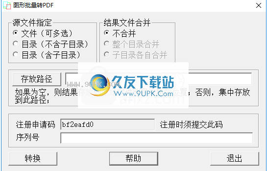 图形批量转PDF