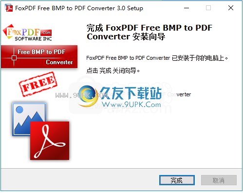 FoxPDFFreeBMPtoPDFConverter