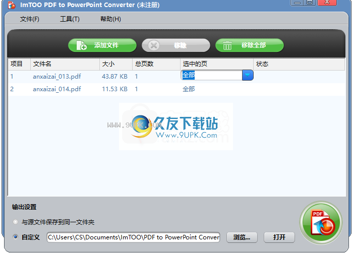 ImTOOPDFtoPowerPointConverter