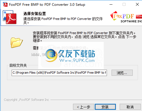 FoxPDFFreeBMPtoPDFConverter