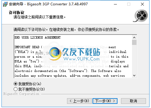 Bigasoft3GPConverter