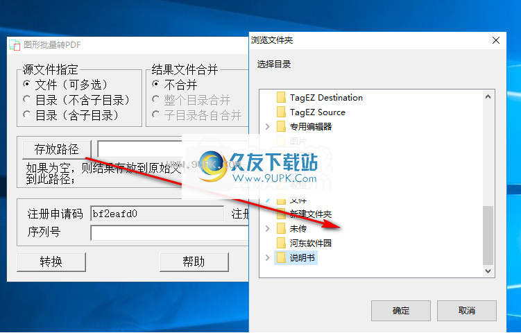 图形批量转PDF