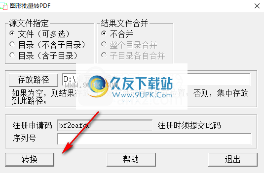 图形批量转PDF