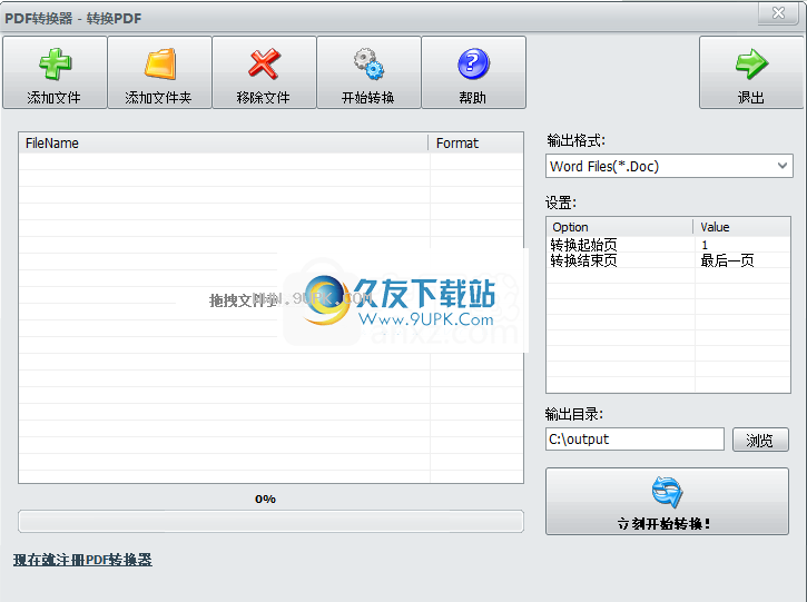 BirdieMSGtoPSTConverter