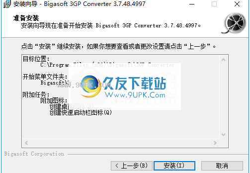 Bigasoft3GPConverter