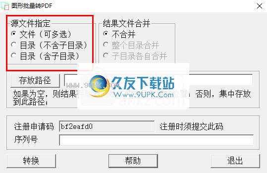 图形批量转PDF