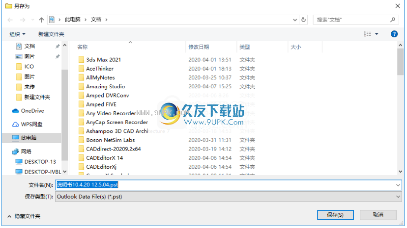 BirdieMSGtoPSTConverter