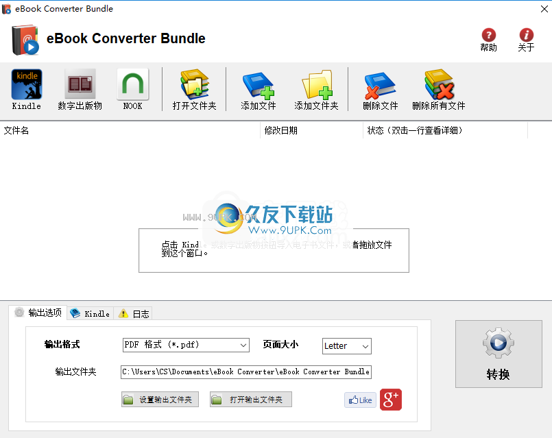 eBookConverterBundle