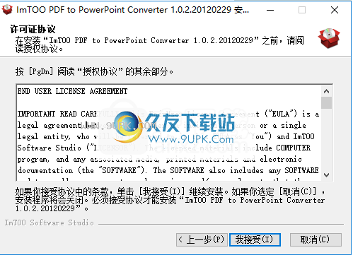 ImTOOPDFtoPowerPointConverter