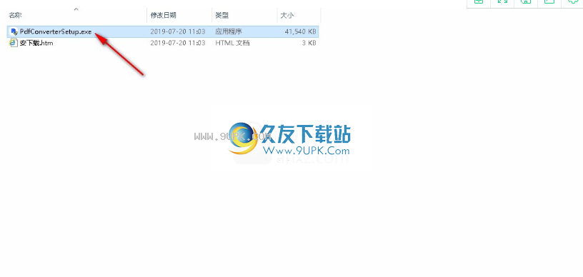 烁光PDF转换器
