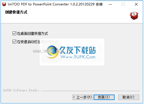 ImTOOPDFtoPowerPointConverter