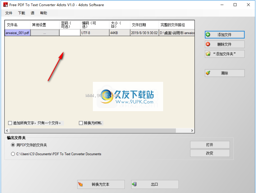 FreePDFToTextConverter4dots