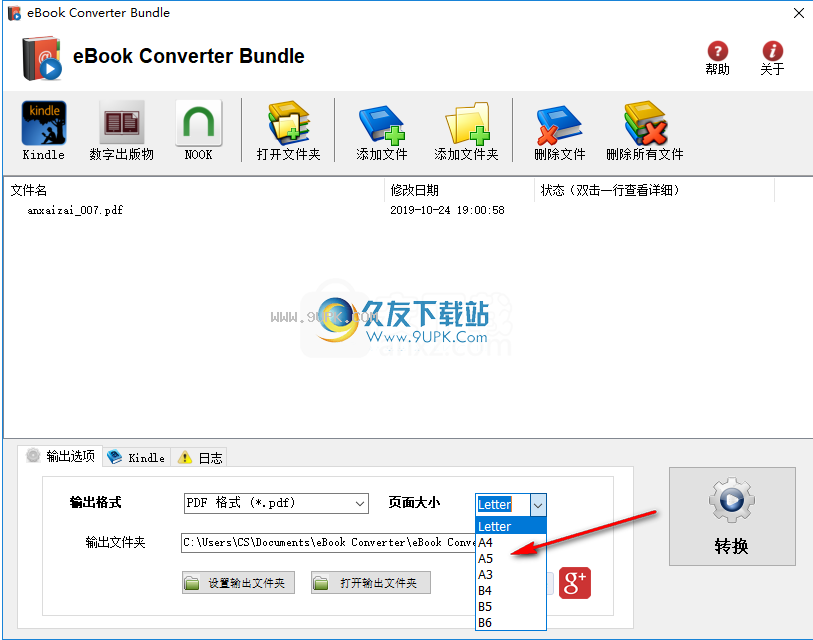 eBookConverterBundle