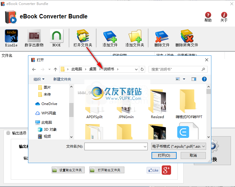 eBookConverterBundle