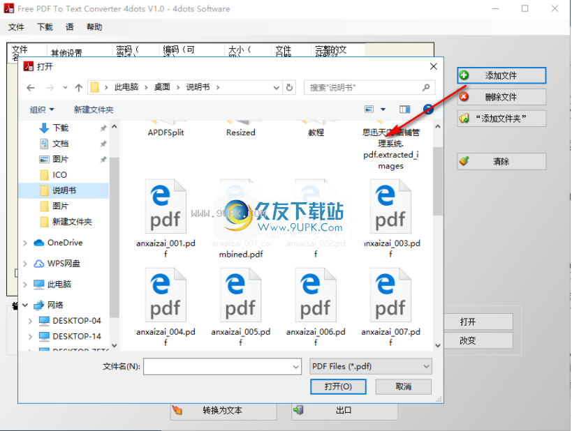 FreePDFToTextConverter4dots