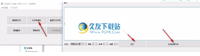 万能君的工具箱