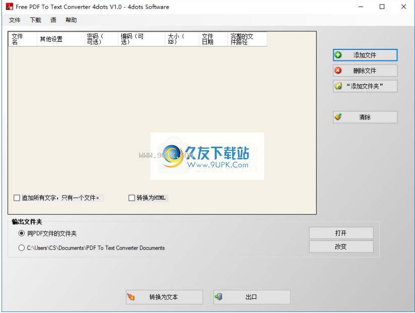 FreePDFToTextConverter4dots