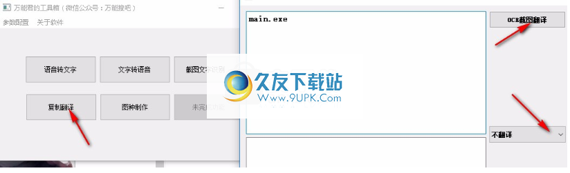 万能君的工具箱