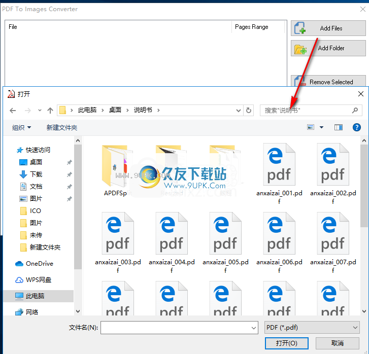 PDFtoImagesConverter