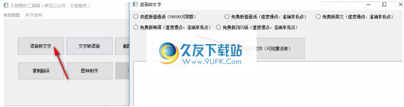 万能君的工具箱