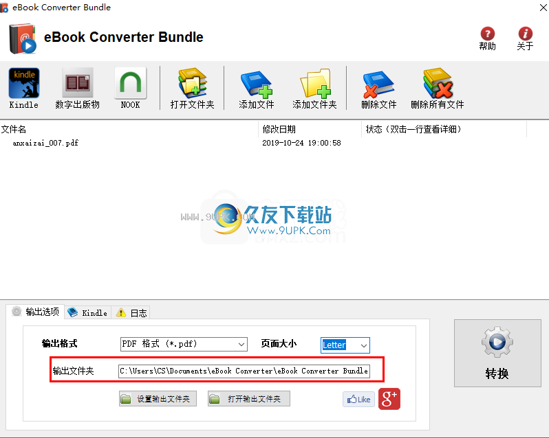 eBookConverterBundle