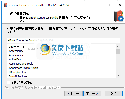 eBookConverterBundle