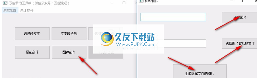 万能君的工具箱