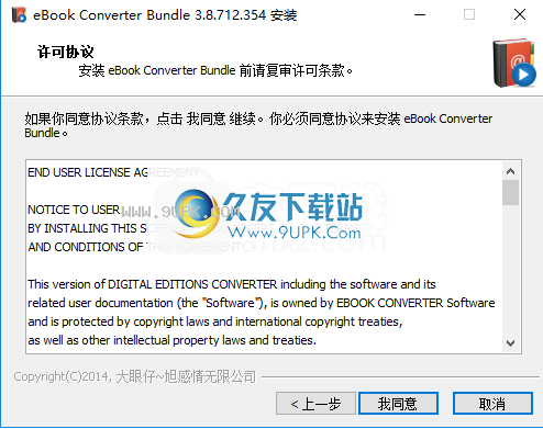 eBookConverterBundle