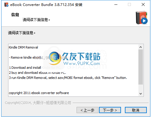 eBookConverterBundle