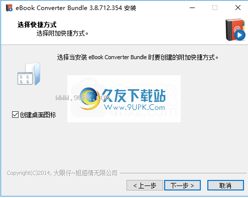eBookConverterBundle