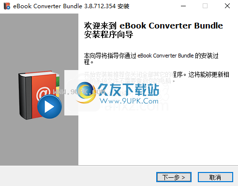 eBookConverterBundle