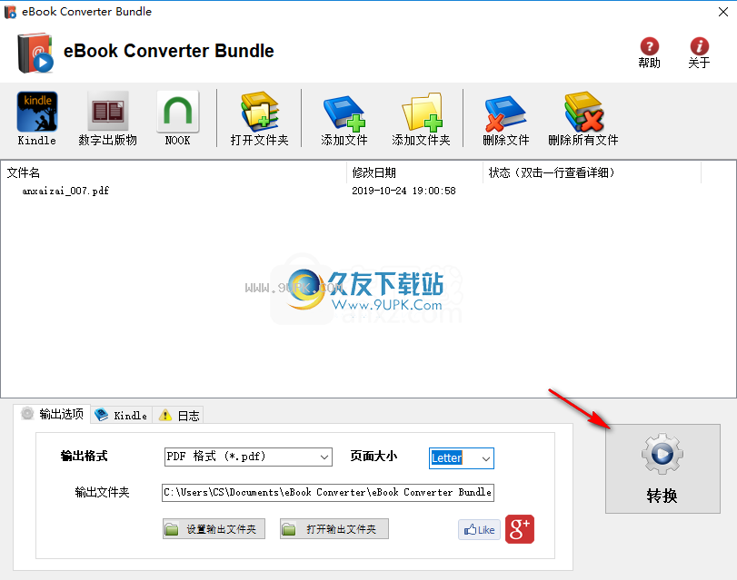 eBookConverterBundle