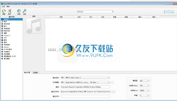EasyDRMConverter