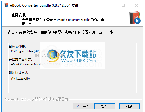 eBookConverterBundle