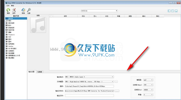 EasyDRMConverter